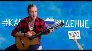 Песня про карантин (самоизоляция)-Пухниченко