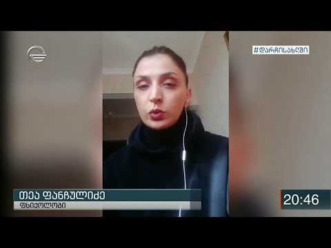 ფსიქოლოგები თანხმდებიან, რომ მაშინ, როდესაც მსოფლიო კოვიდ19 ს სოციალური დისტანცირებით ებრძვის ოჯახებ