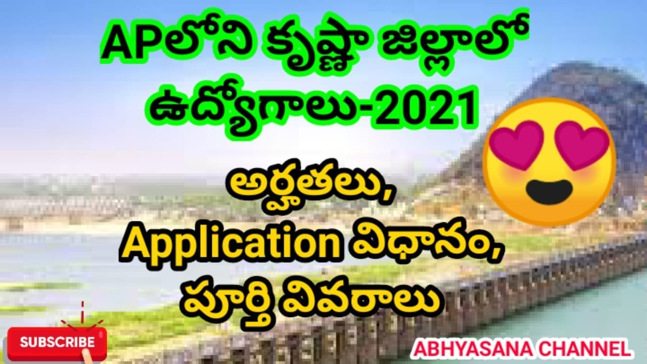 KRISHNA DISTRICT JOBS NOTIFICATION - 2021 // FULL DETAILED INFORMATION // ABHYASANA CHANNEL // AP