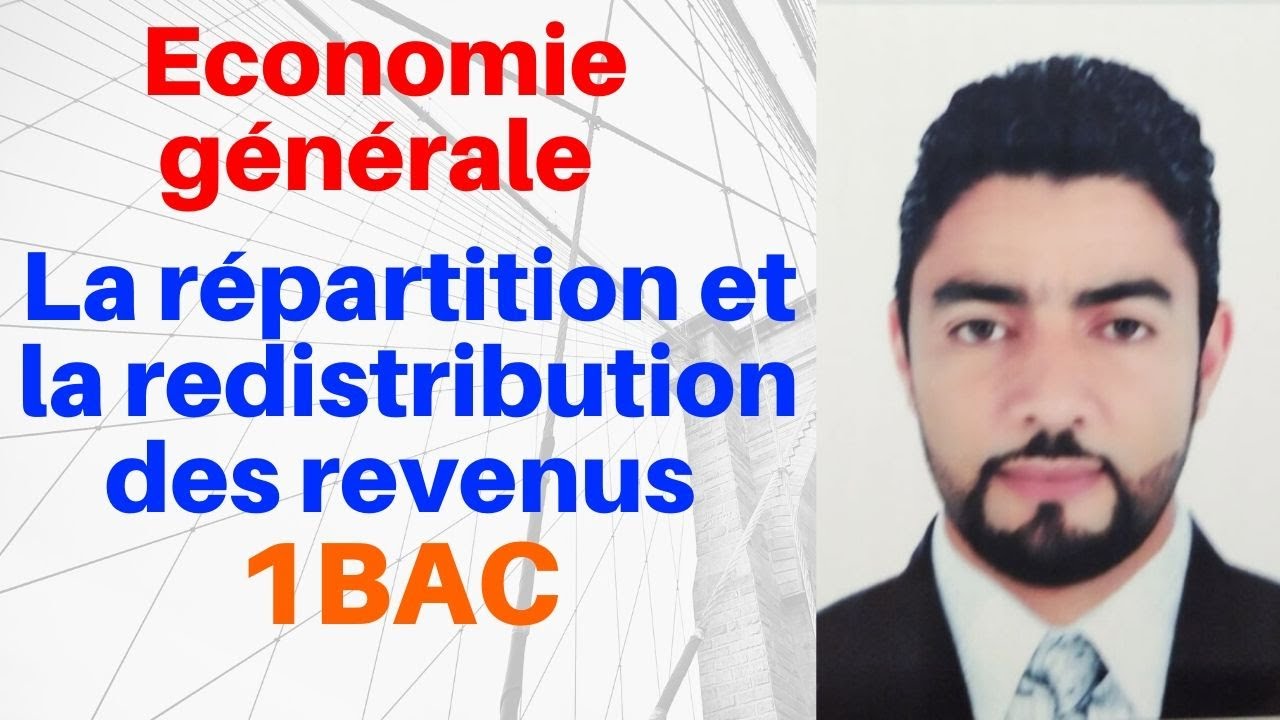 Economie générale 1BAC : La répartition et la redistribution des revenus شرح بسيط