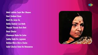 Sharda Sinha  Mohi Lelkhin Sajni Mor Manwa  Geet Sindoor Daan  Barh Re Jatan Se