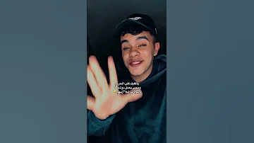 صحبك خد عالي من صحبتو عيني كان فاكر نهلدا حبتو اكسبلورهاشتاقات حالات واتس 