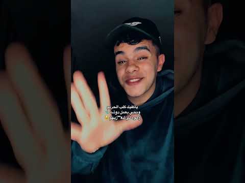 صحبك خد عالي من صحبتو عيني كان فاكر نهلدا حبتو اكسبلورهاشتاقات حالات واتس