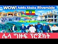 No One Expected This! Ethiopia Addis Ababa’s Riverside Is Now Stunning 🇪🇹 In 4K