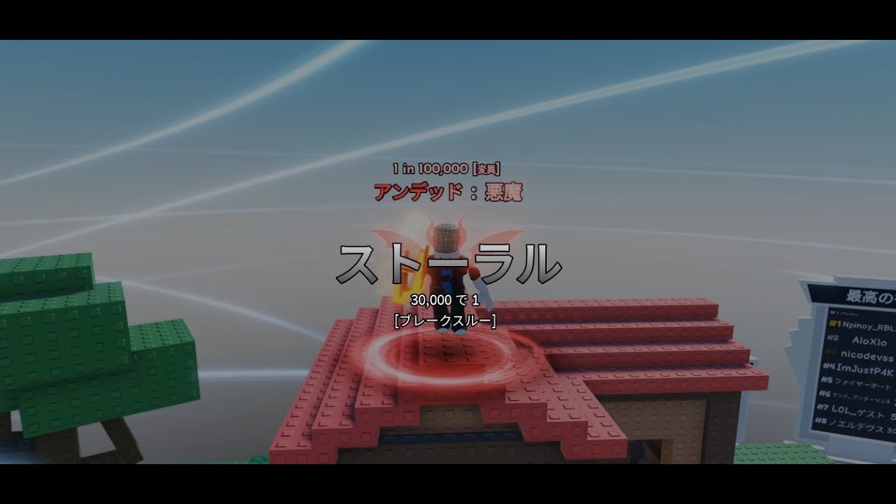 【Sol's RNG】Stormal(Breakthrough) - YouTube