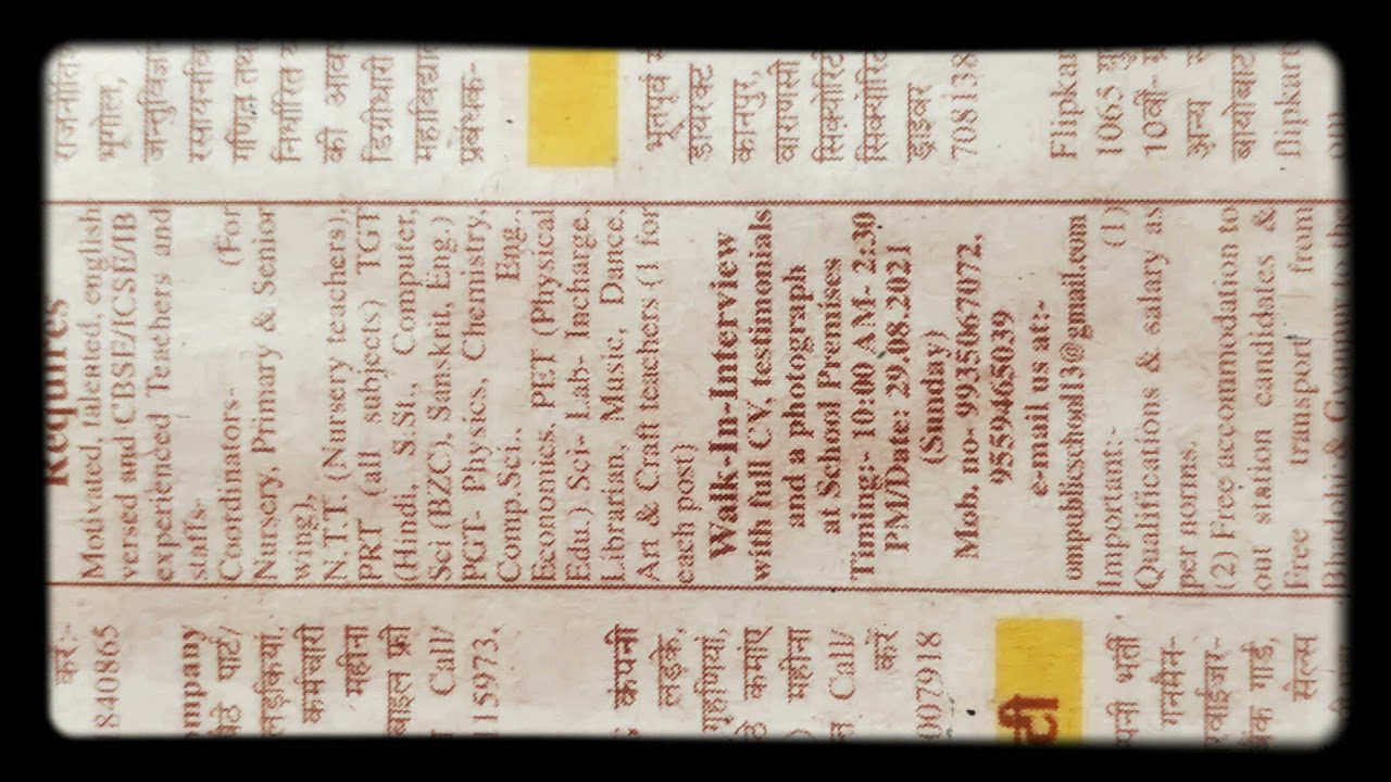 teaching jobs, office jobs in Bhadohi