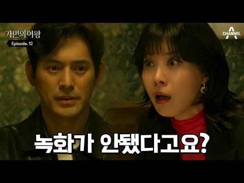 <strong>알리바이를</strong> 모조리 잃어버린 네 친구들?! 다시 경찰에 잡혀가는 오윤아(ㅠ_ㅠ) | 가면의 여왕 12 회