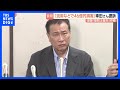 「人間不信になりかけた」聖闘士星矢、リングにかけろ作者・車田正美さん約46億円の損害主張 資金無断流用などで元経理担当マネージャーの男性ら提訴|TBS NEWS DIG