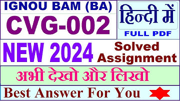 CVG 002 solved assignment 2024-25 in Hindi || cvg 002 solved assignment 2024 || ignou cvg002 2025