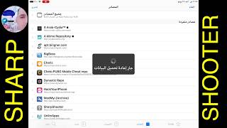 شرح تثبيت شارب شوتر SHARPSHOOTER  (جديد)