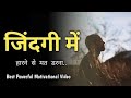 Motivational Story 💯 Success Story #motivationalvideo #motivational #motivation