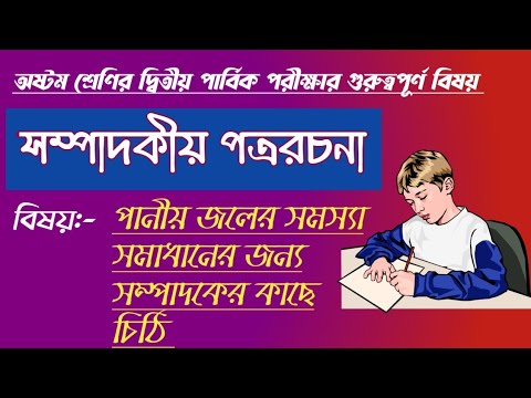 ভিডিও: বনজ চাষ - ধ্বংসপ্রাপ্ত জমি পুনরুদ্ধার