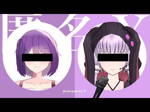 結月ゆかり  - 匿名Y (匿名M) feat. Mia [ Yuzuki Yukari V4 - Anonymous M Cover ]