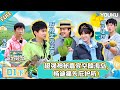 MULTISUB【这是我的岛】EP01下 | 超强神秘嘉宾空降海岛,杨迪痛失庇护所!| 马嘉祺/丁程鑫/宋亚轩/刘耀文/张真源/严浩翔/贺峻霖/蔡国庆/欧豪/侯雯元/杨迪 | 优酷综艺 YOUKU