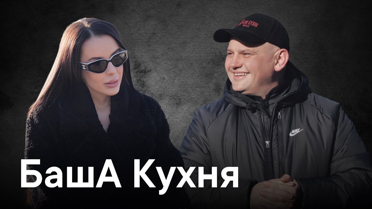 Історія успіху Баша кухня: від боргів до барбекю-бочок. Що показали перевірки Гетманцева #башакухня