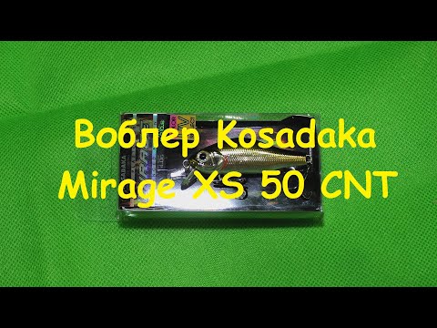 Распаковка посылки от интернет магазина Spiningline Воблер Kosadaka Mirage XS 50 CNT