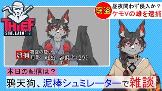 【雑談枠】朝からお金稼ぎ【ケモV】