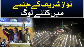 How many people attended Nawaz Sharif rally at Minare-e-Pakistan Lahore - Aaj News