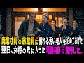 廃業寸前の旅館前で倒れていたボロ服の老人を女将が一晩泊めてあげた。翌日、一本の電話に驚愕した…