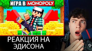 ЭДИСОН СТАЛ САМЫМ БОГАТЫМ ИГРОКОМ В НАСТОЛЬНОЙ ИГРЕ МАЙНКРАФТ! РЕАКЦИЯ НА ЭДИСОНА ПТС НОВАЯ РУБРИКА