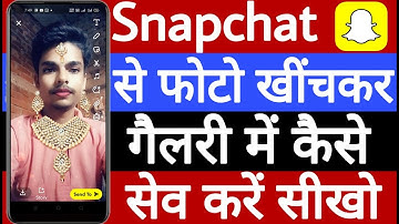 Snapchat se photo kaise khinche