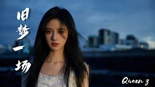 pinyin jiu Meng Yi Chang