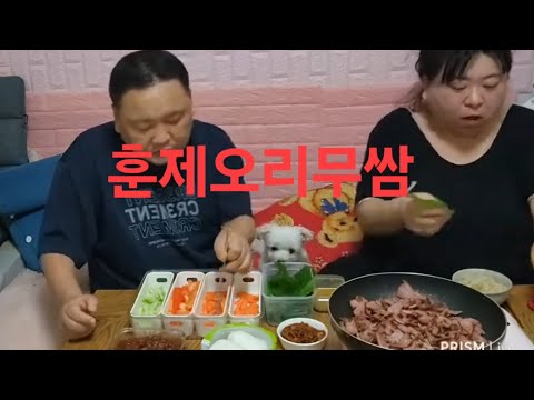 복부인 <strong>훈제오리무쌈</strong> 먹방 mukbang