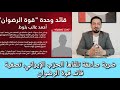 باجتماع سر ي تمت تصفية أهم قادة الحزب الإيراني مالك بلوط و معاونيه بضربة واحدة