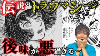 【伝説のバッドエンド】後味の悪すぎる漫画・デビルマン【完全ネタバレ】