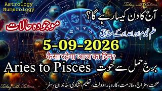 5-9-2026 Aaj Ka Din Kaisa Rah #daily #horoscope #urdu #zodiac #astrology name #today numerology screenshot 2