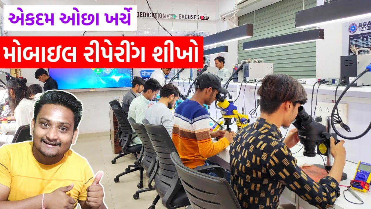 આ ધંધો શીખો મહિને લાખોની કમાણી | mobile repairing course | Best mobile training Ahmedabad | gt ashok