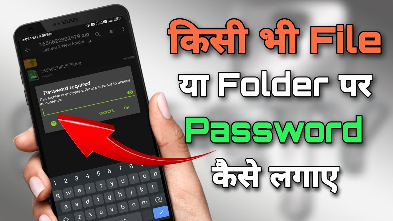 How to lock file folder with password on android | Kisi bhi file or folder par password kaise lagaye