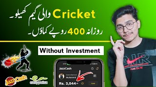 Cricket Fly Game Earn Money | New Online Earning App 2023 screenshot 5