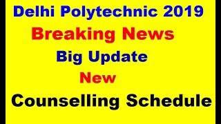 Delhi Polytechnic 2019 New Counselling Schedule | Breaking News for polytechnic candidates