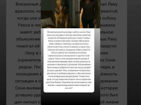 🐾 Как собака спасла жизнь ребёнку! Невероятная история Рекса и Сони 🌟 #герой