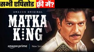 Matka King Web Series Full Episode Kaise Dekhen | How To Watch Matka King Web Series All Episodes screenshot 1