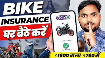 Bike Insurance Kaise Kare Online | Acko Bike Insurance 2024 | Two Wheeler Insurance Kaise Kare thumbnail