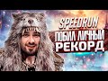 ПОБИЛ СВОЙ ЖЕ РЕКОРД! ➤ Speedrun Diablo 2 Resurrected