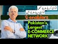 Enablers  pakistans largest ecommerce network  amin hafeez