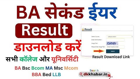 BA 2nd year Result 2024 || BA Result 2025 ||BA Result 2024 || बीए रिजल्ट/ BA Result kaise dekhe