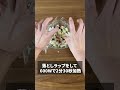【万能作りおき】材料2つ！玉ねぎのピリ辛漬け＆アレンジ #簡単 #レンジ調理 #おつまみ　#Shorts #おたからショートレシピ