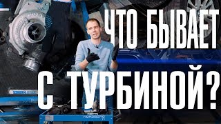 Вся правда о ремонте турбины Вольво за 11 минут!