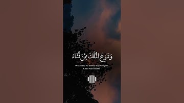 قل اللهم مالك الملك......... الآية القارئ محمد الفقيه