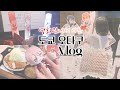 단돈 2만원에 콘서트 해주는 아이돌ㅣ2주만에 같은 영화 10번 봄ㅎ;;ㅣ아이나나 극장판 라이브 무비나나ㅣ일본 도쿄 오타쿠 브이로그