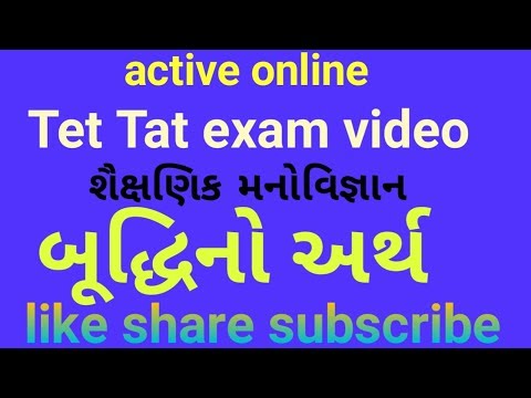 Tet exam preparation Tet exam most imp topic budhi બુદ્ધિનો અર્થ tat HTAT exam imp topic