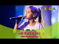 Детская песня - Я устала | Академия Голосок | Милана Яковлева (9 лет)