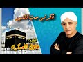 الشيخ عادل العسكرى سر الحال 1 الشيخ عادل العسكرى سر الحال 1