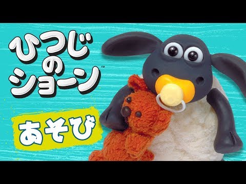 ひつじのショーン キャラクター紹介動画 ティミー Meet The Characters Timmy Youtube