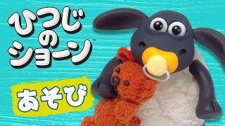 ひつじのショーン キャラクター紹介動画 ティミー Meet The Characters Timmy Youtube