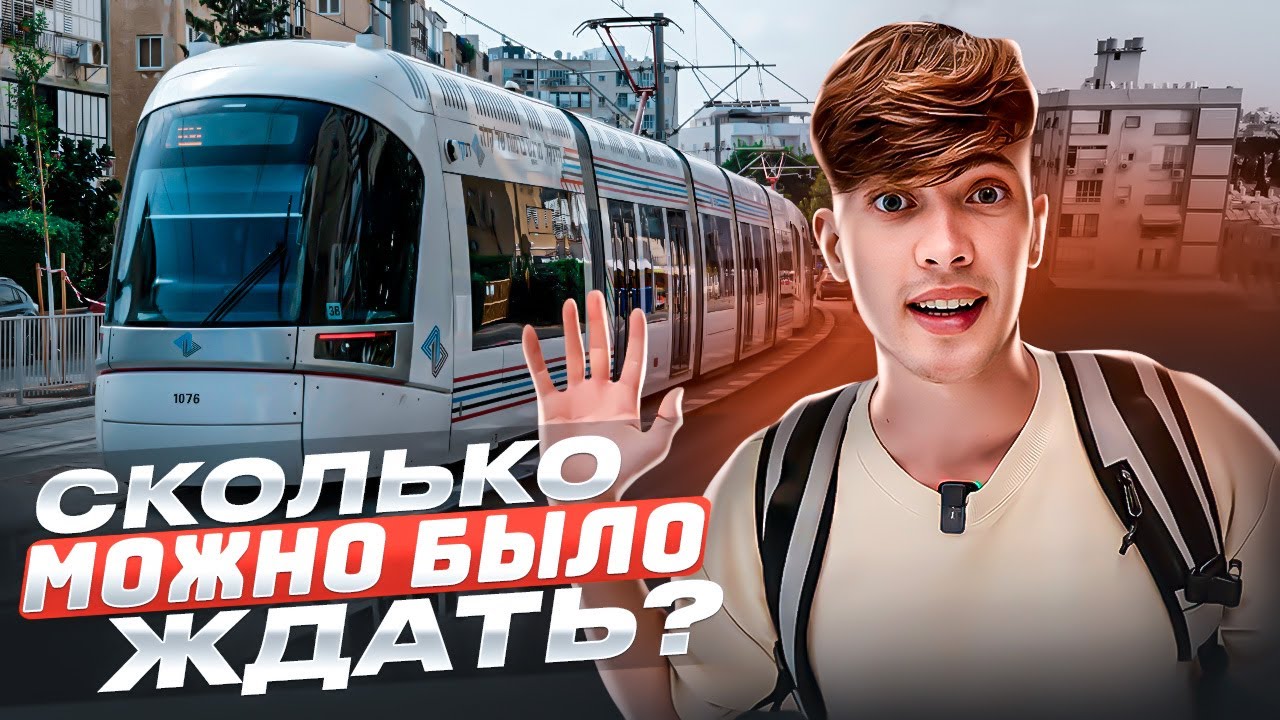 METRO TEL AVIV | ДАНКАЛЬ